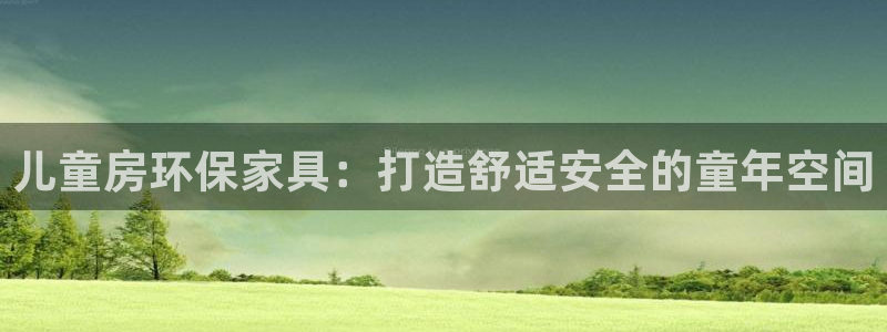 tp钱包price impact too high：儿童房环